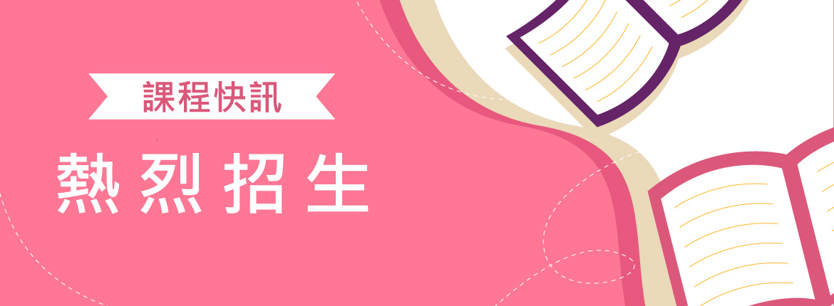 【課程推薦】企業教練夥伴關係-信任、聆聽有效提問|聯曜企管