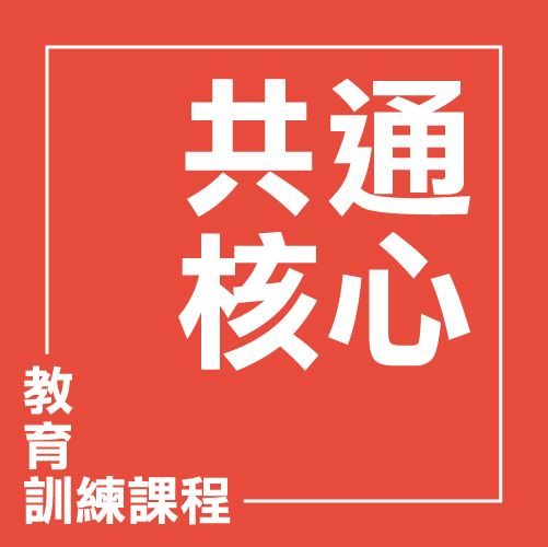 工程案場業務溝通與開發實務課程